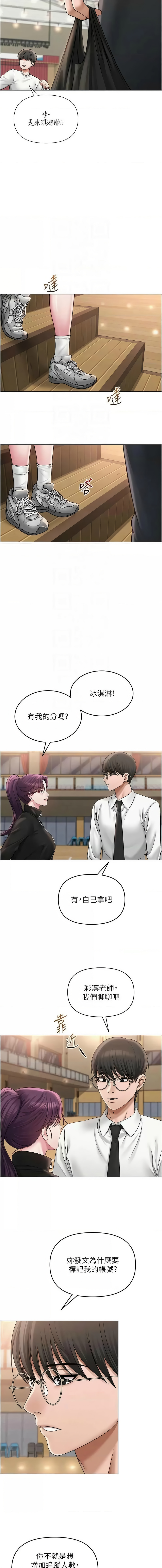 网红女老师 | 網紅女老師 1-17 page 195 - big breasts story arc hentai manga - read online free