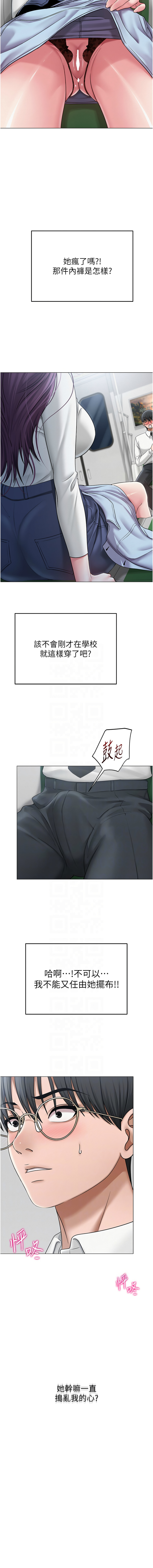 网红女老师 | 網紅女老師 1-17 page 208 - big breasts story arc hentai manga - read online free