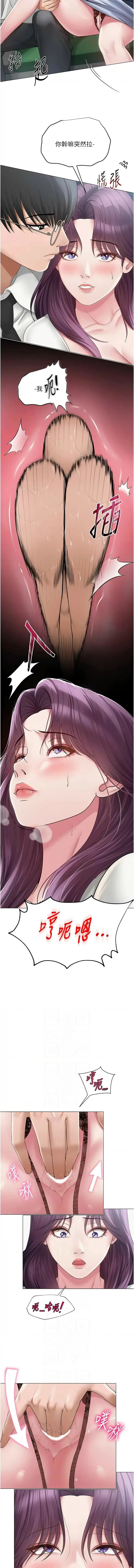 网红女老师 | 網紅女老師 1-17 page 218 - big breasts story arc hentai manga - read online free