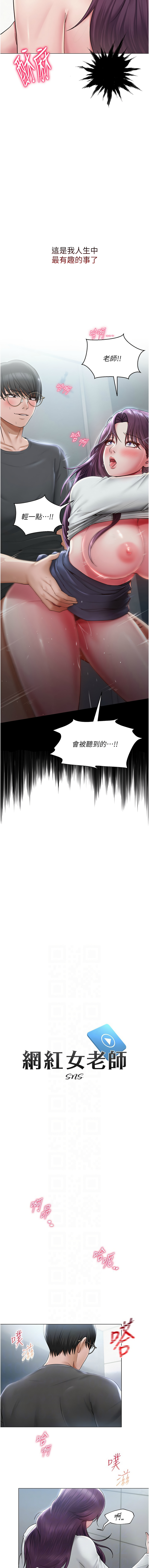 网红女老师 | 網紅女老師 1-17 page 228 - big breasts story arc hentai manga - read online free
