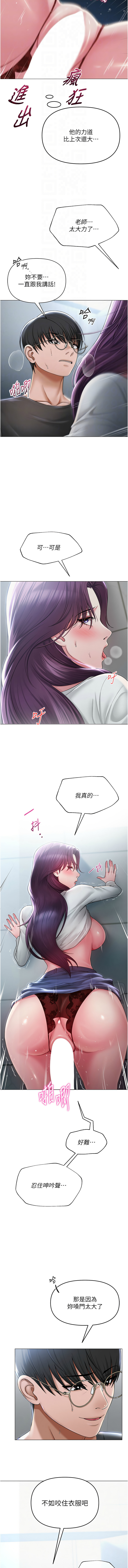 网红女老师 | 網紅女老師 1-17 page 230 - big breasts story arc hentai manga - read online free