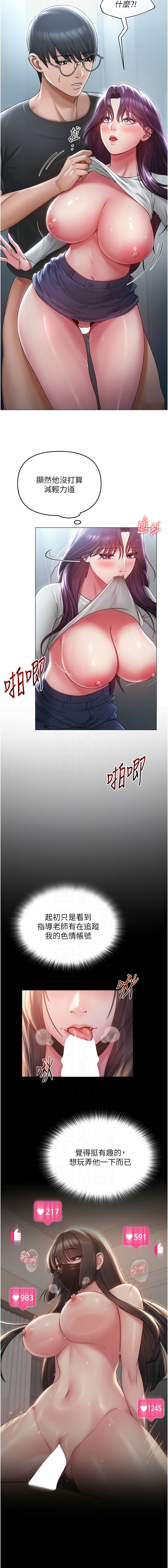 网红女老师 | 網紅女老師 1-17 page 231 - big breasts story arc hentai manga - read online free