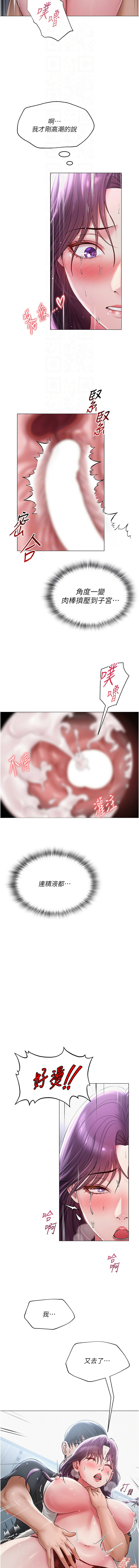 网红女老师 | 網紅女老師 1-17 page 238 - big breasts story arc hentai manga - read online free