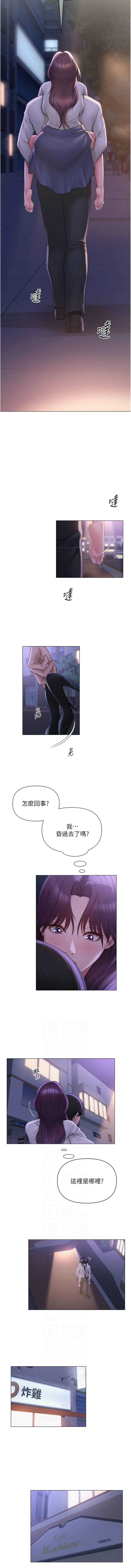 网红女老师 | 網紅女老師 1-17 page 242 - big breasts story arc hentai manga - read online free