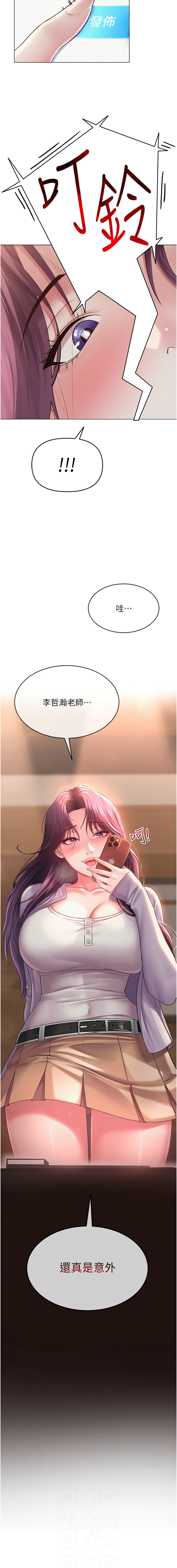 网红女老师 | 網紅女老師 1-17 page 26 - big breasts story arc hentai manga - read online free