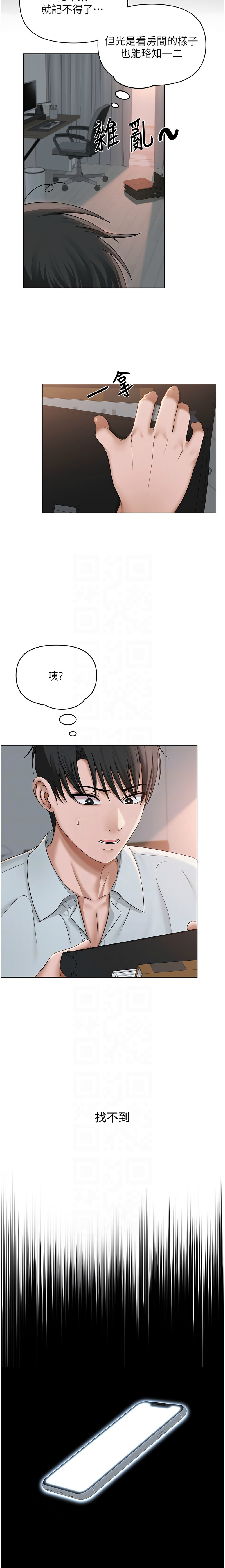 网红女老师 | 網紅女老師 1-17 page 33 - big breasts story arc hentai manga - read online free