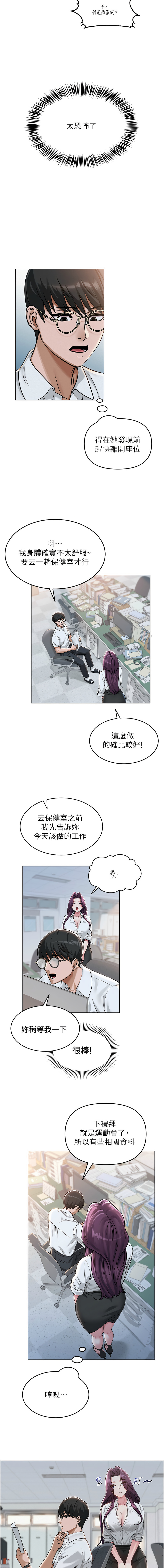 网红女老师 | 網紅女老師 1-17 page 39 - big breasts story arc hentai manga - read online free