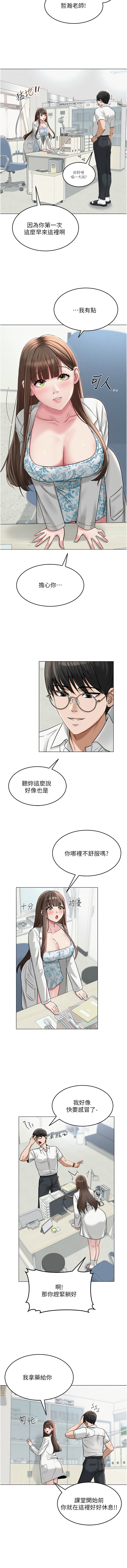 网红女老师 | 網紅女老師 1-17 page 45 - big breasts story arc hentai manga - read online free