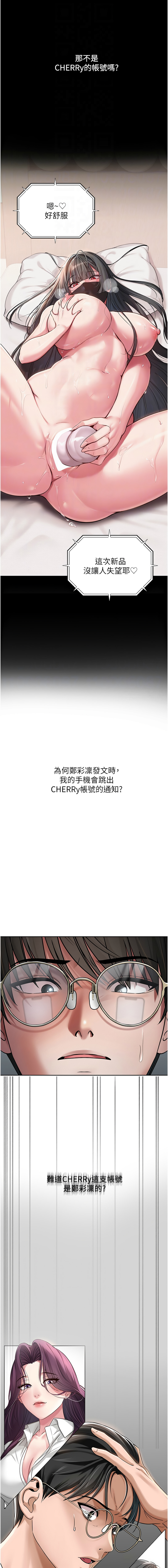 网红女老师 | 網紅女老師 1-17 page 54 - big breasts story arc hentai manga - read online free