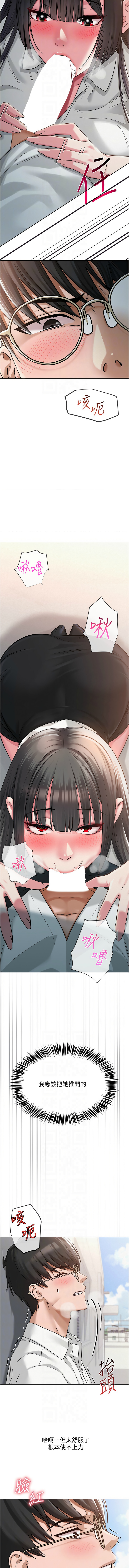 网红女老师 | 網紅女老師 1-17 - Page 67