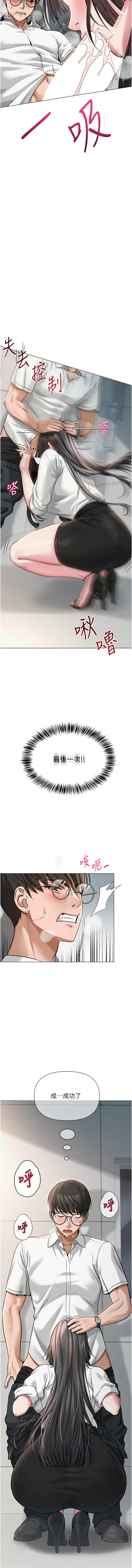 网红女老师 | 網紅女老師 1-17 page 73 - big breasts story arc hentai manga - read online free