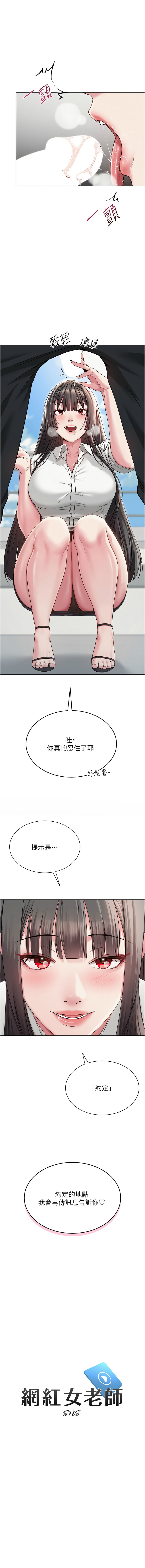 网红女老师 | 網紅女老師 1-17 page 75 - big breasts story arc hentai manga - read online free