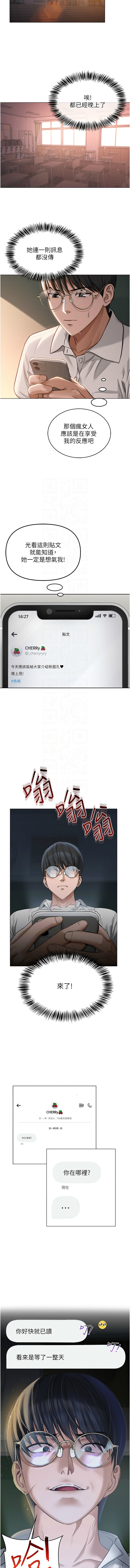 网红女老师 | 網紅女老師 1-17 page 79 - big breasts story arc hentai manga - read online free