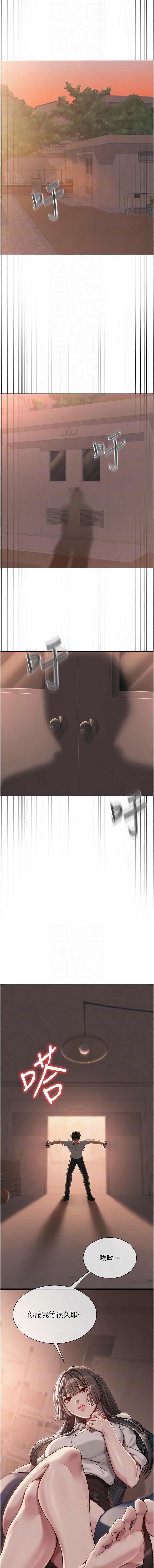 网红女老师 | 網紅女老師 1-17 page 82 - big breasts story arc hentai manga - read online free