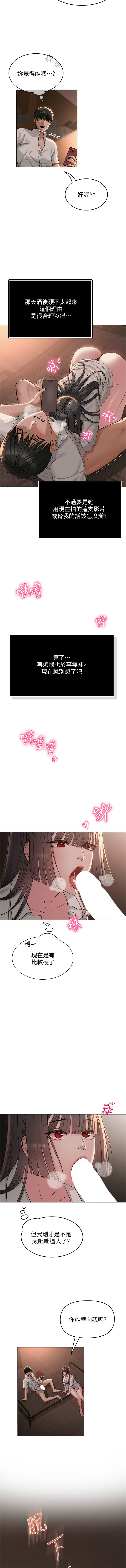 网红女老师 | 網紅女老師 1-17 page 87 - big breasts story arc hentai manga - read online free