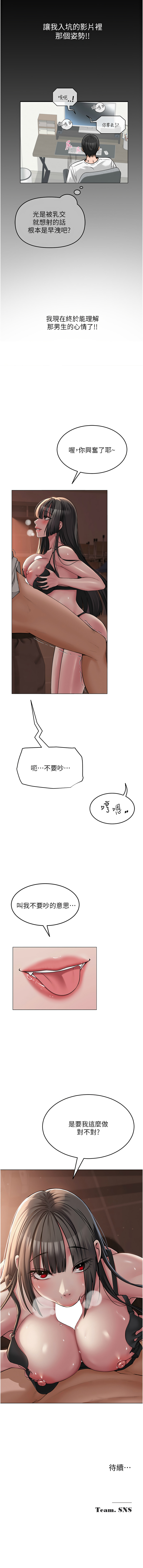 网红女老师 | 網紅女老師 1-17 page 89 - big breasts story arc hentai manga - read online free