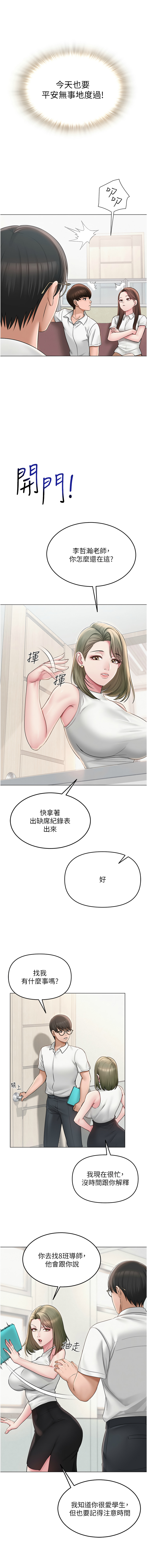 网红女老师 | 網紅女老師 1-17 page 9 - big breasts story arc hentai manga - read online free