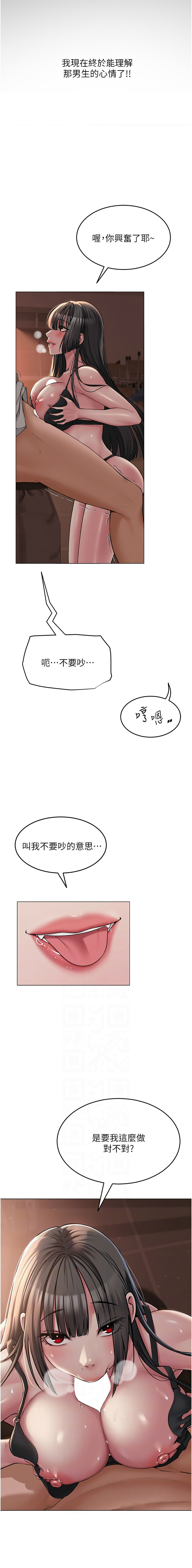 网红女老师 | 網紅女老師 1-17 page 92 - big breasts story arc hentai manga - read online free