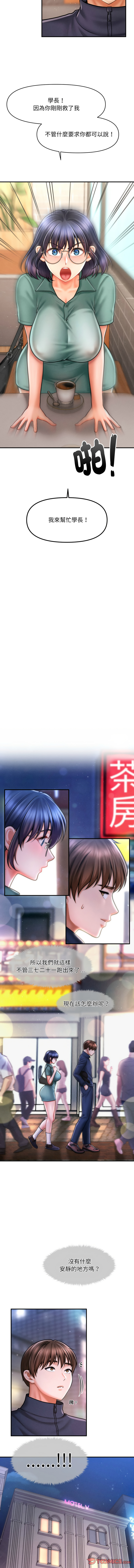 会长家的小儿子 | 會長家的小兒子 1-15 page 112 - big breasts full censorship hentai manga - read online free