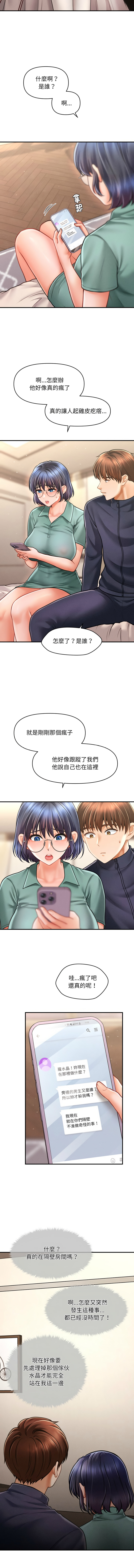 会长家的小儿子 | 會長家的小兒子 1-15 page 117 - big breasts full censorship hentai manga - read online free