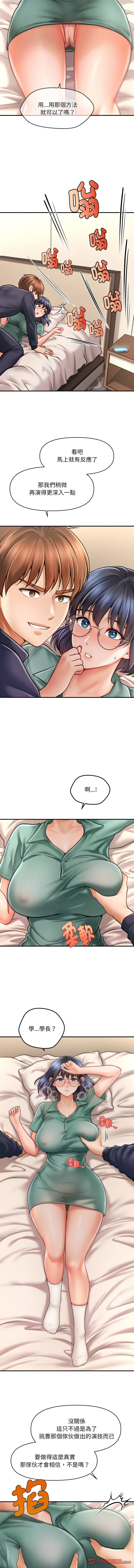 会长家的小儿子 | 會長家的小兒子 1-15 page 120 - big breasts full censorship hentai manga - read online free