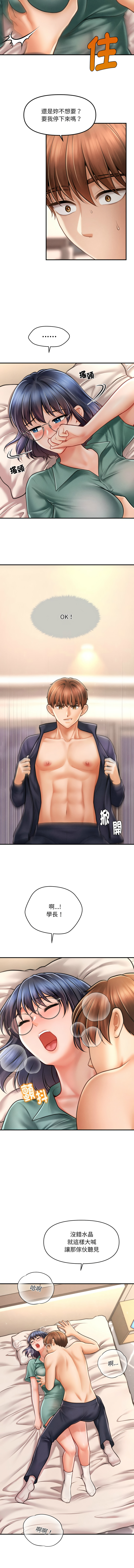 会长家的小儿子 | 會長家的小兒子 1-15 page 121 - big breasts full censorship hentai manga - read online free