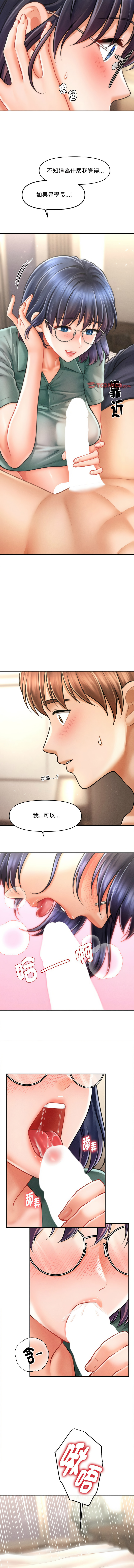 会长家的小儿子 | 會長家的小兒子 1-15 page 128 - big breasts full censorship hentai manga - read online free