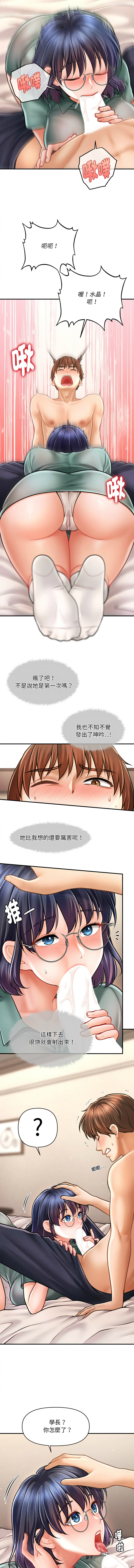 会长家的小儿子 | 會長家的小兒子 1-15 page 129 - big breasts full censorship hentai manga - read online free