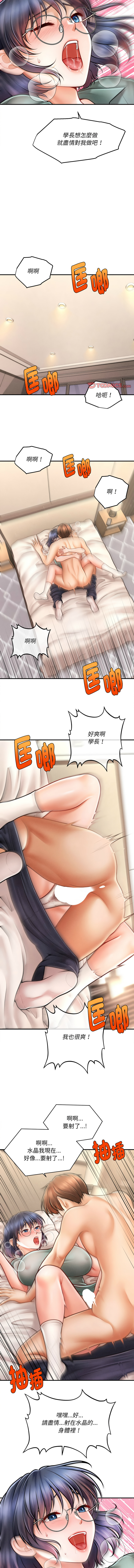 会长家的小儿子 | 會長家的小兒子 1-15 page 134 - big breasts full censorship hentai manga - read online free