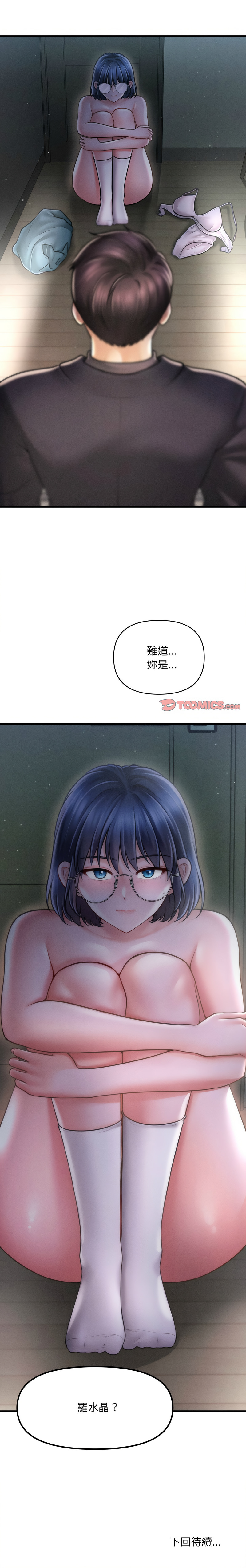 会长家的小儿子 | 會長家的小兒子 1-15 page 151 - big breasts full censorship hentai manga - read online free