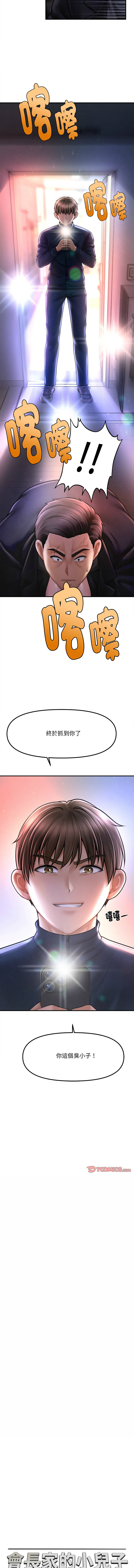 会长家的小儿子 | 會長家的小兒子 1-15 page 156 - big breasts full censorship hentai manga - read online free