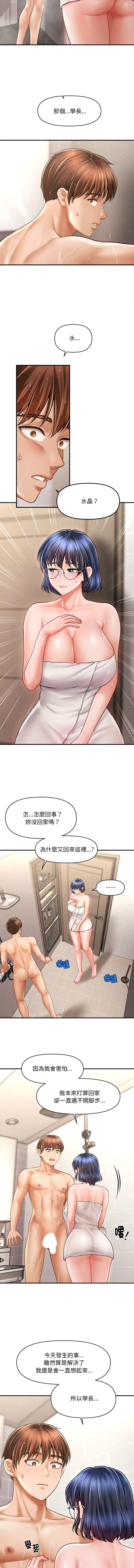 会长家的小儿子 | 會長家的小兒子 1-15 page 159 - big breasts full censorship hentai manga - read online free