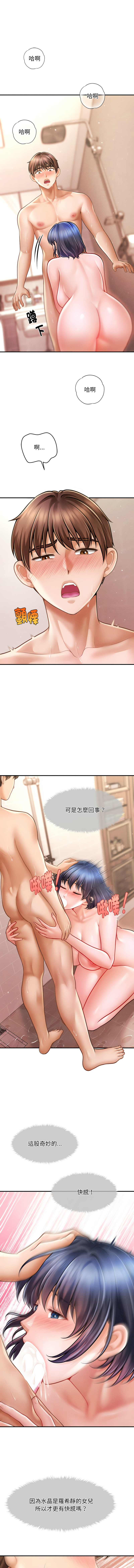 会长家的小儿子 | 會長家的小兒子 1-15 page 162 - big breasts full censorship hentai manga - read online free