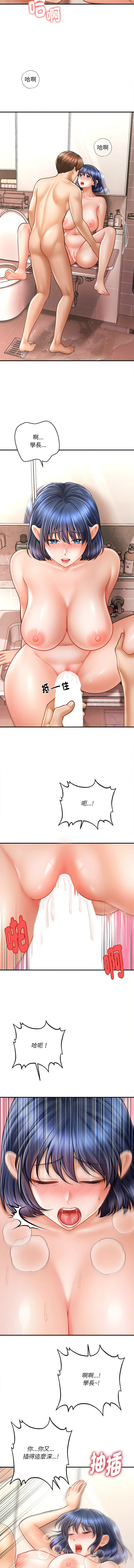 会长家的小儿子 | 會長家的小兒子 1-15 page 166 - big breasts full censorship hentai manga - read online free