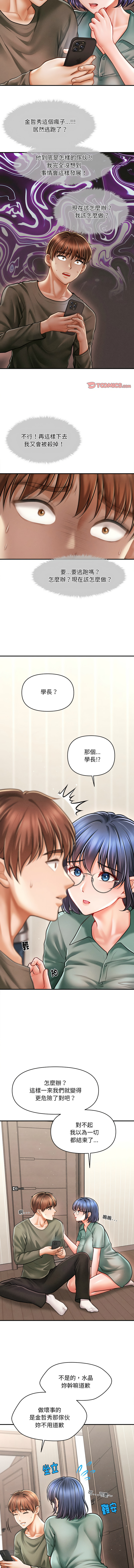 会长家的小儿子 | 會長家的小兒子 1-15 page 170 - big breasts full censorship hentai manga - read online free