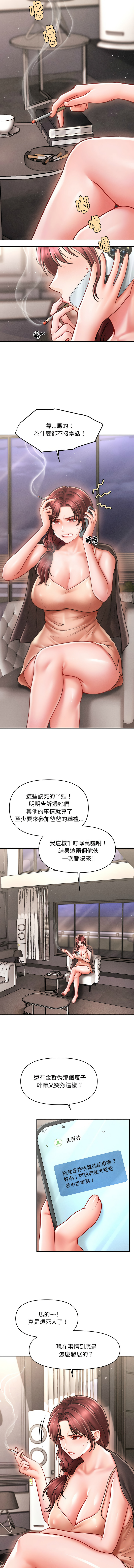 会长家的小儿子 | 會長家的小兒子 1-15 page 173 - big breasts full censorship hentai manga - read online free