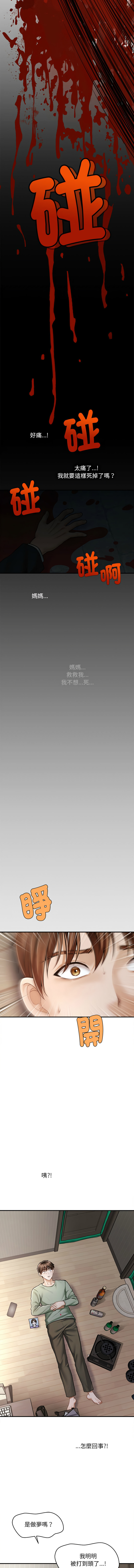 会长家的小儿子 | 會長家的小兒子 1-15 page 18 - big breasts full censorship hentai manga - read online free