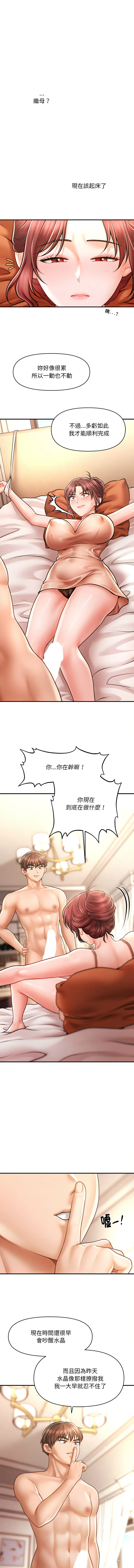 会长家的小儿子 | 會長家的小兒子 1-15 page 193 - big breasts full censorship hentai manga - read online free