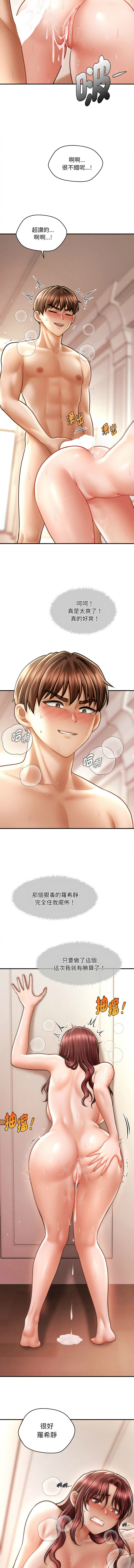 会长家的小儿子 | 會長家的小兒子 1-15 page 212 - big breasts full censorship hentai manga - read online free