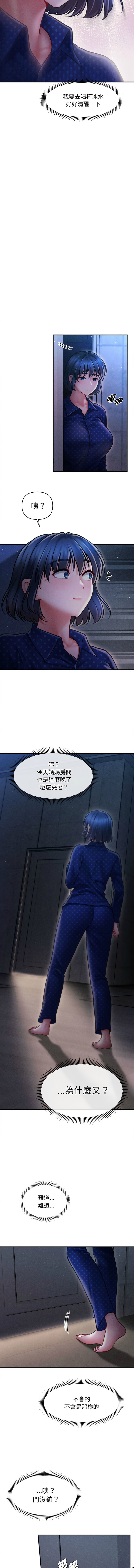 会长家的小儿子 | 會長家的小兒子 1-15 page 224 - big breasts full censorship hentai manga - read online free