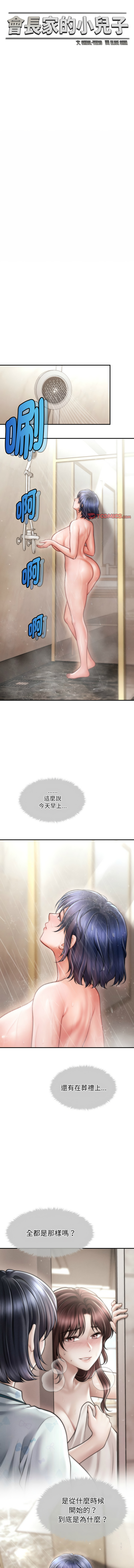 会长家的小儿子 | 會長家的小兒子 1-15 page 234 - big breasts full censorship hentai manga - read online free
