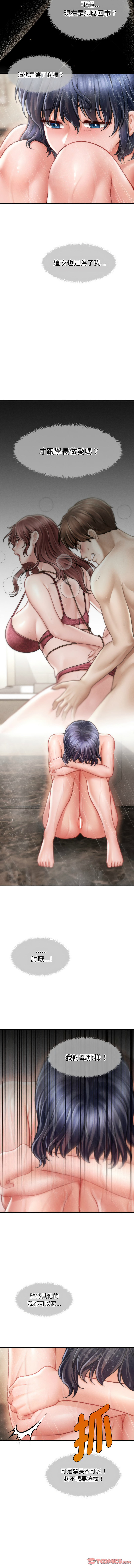 会长家的小儿子 | 會長家的小兒子 1-15 page 236 - big breasts full censorship hentai manga - read online free
