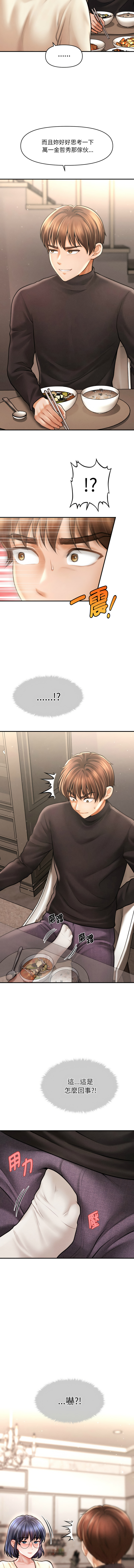 会长家的小儿子 | 會長家的小兒子 1-15 page 240 - big breasts full censorship hentai manga - read online free