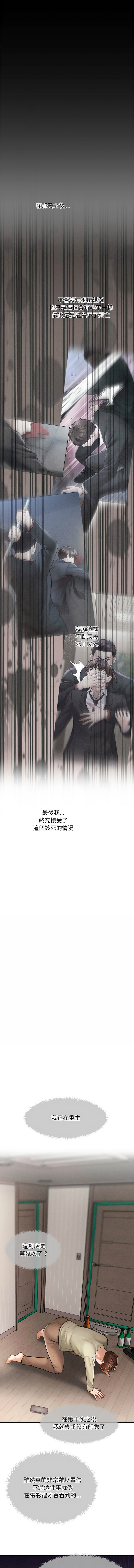 会长家的小儿子 | 會長家的小兒子 1-15 page 28 - big breasts full censorship hentai manga - read online free