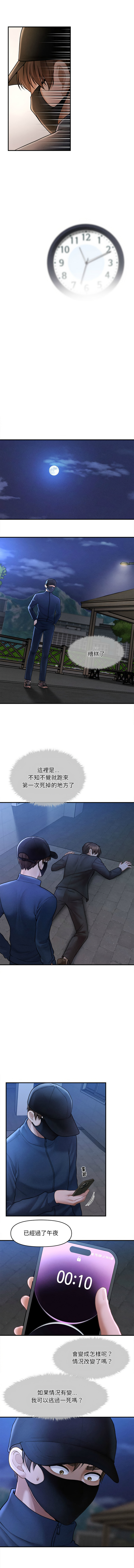 会长家的小儿子 | 會長家的小兒子 1-15 page 35 - big breasts full censorship hentai manga - read online free