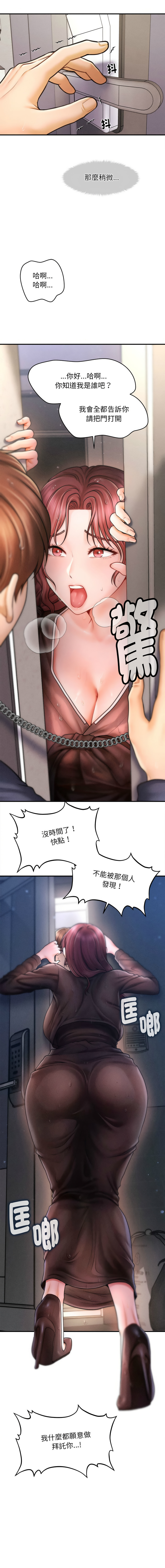 会长家的小儿子 | 會長家的小兒子 1-15 page 46 - big breasts full censorship hentai manga - read online free