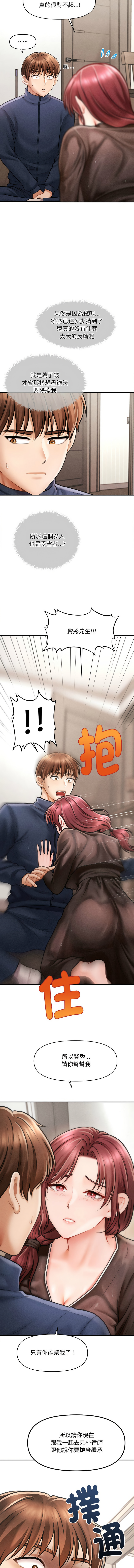 会长家的小儿子 | 會長家的小兒子 1-15 page 51 - big breasts full censorship hentai manga - read online free