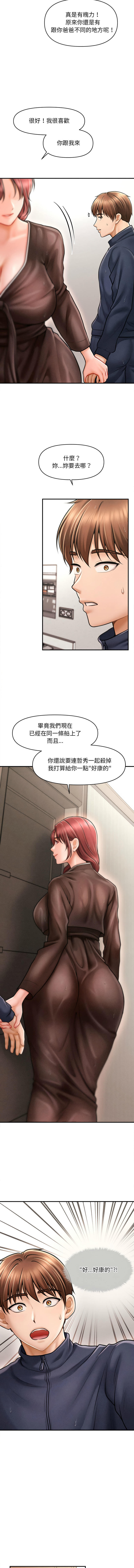 会长家的小儿子 | 會長家的小兒子 1-15 page 58 - big breasts full censorship hentai manga - read online free