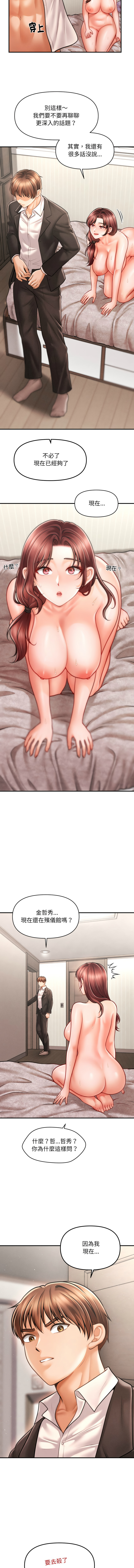 会长家的小儿子 | 會長家的小兒子 1-15 page 84 - big breasts full censorship hentai manga - read online free
