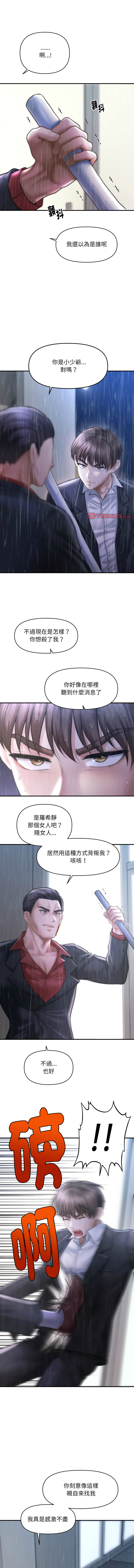 会长家的小儿子 | 會長家的小兒子 1-15 page 88 - big breasts full censorship hentai manga - read online free